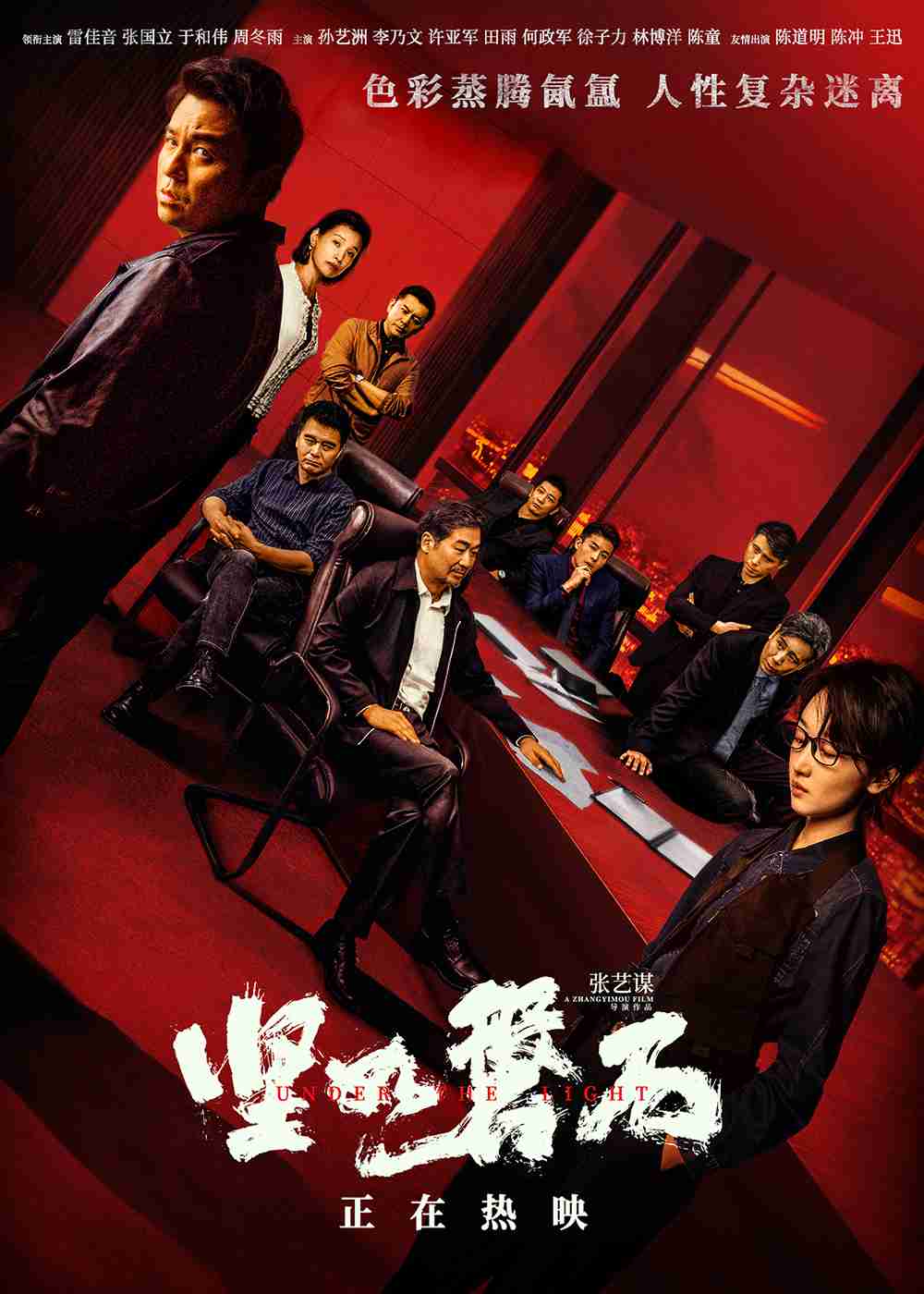 纪录片群像海报 纪录片群像海报