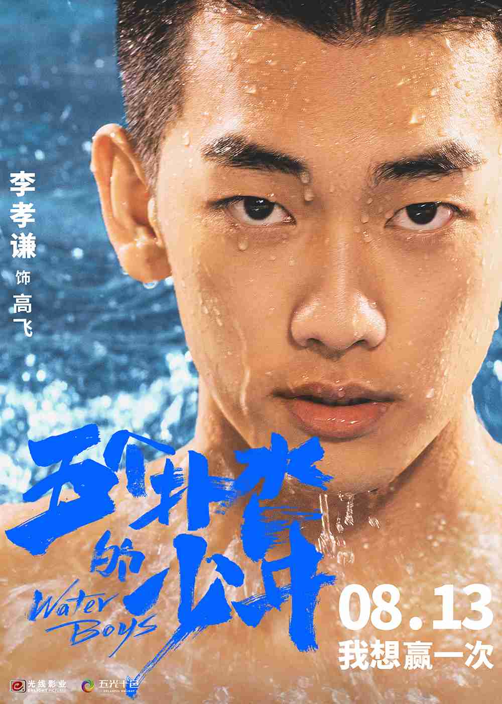 李孝谦 李孝谦